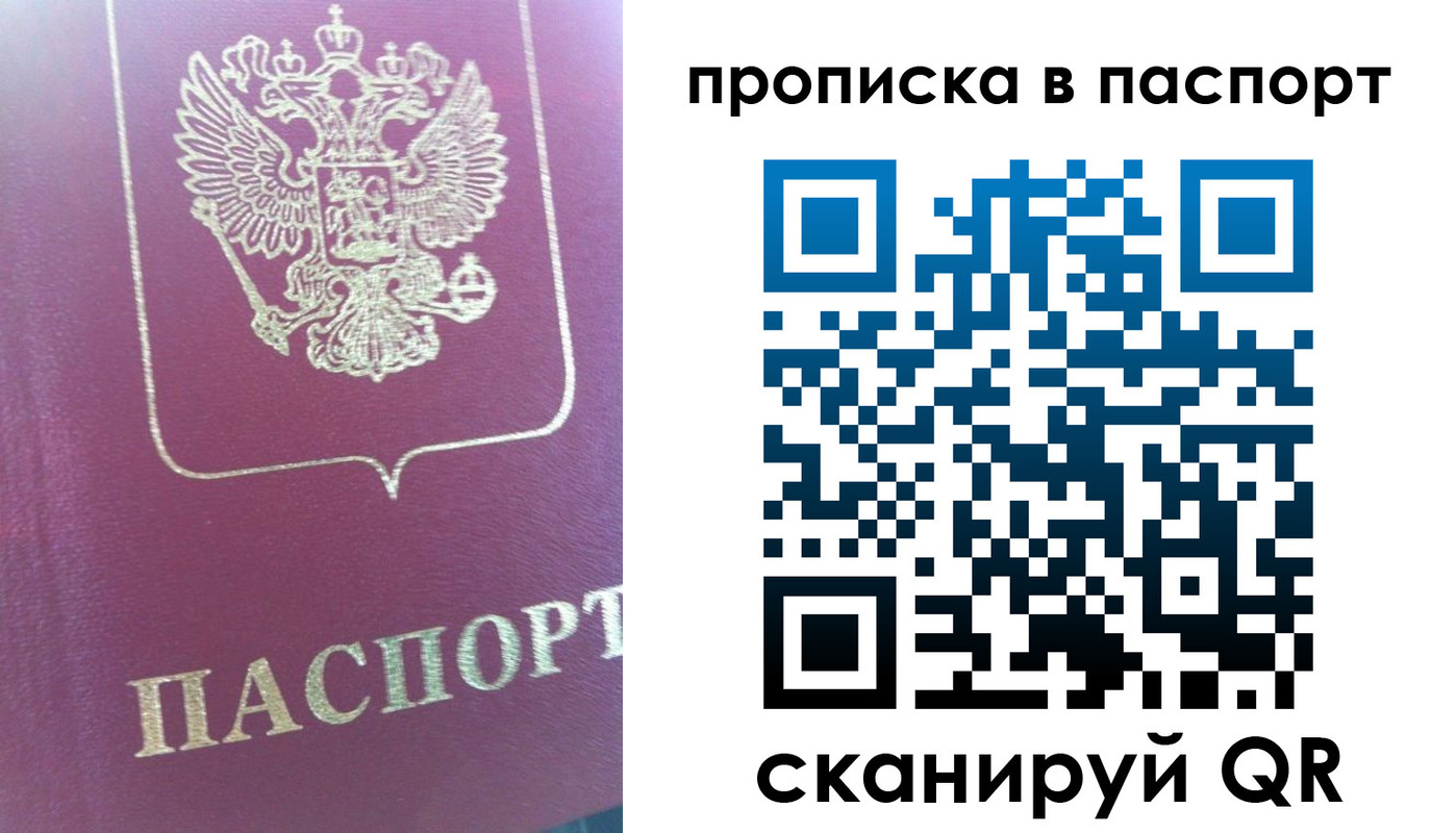 прописка для кредита в Петровск-Забайкальском
