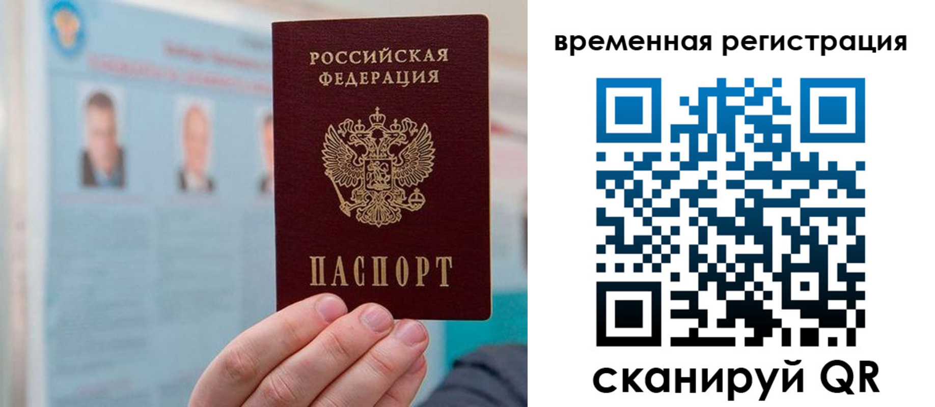 временная регистрация купить в Петровск-Забайкальском