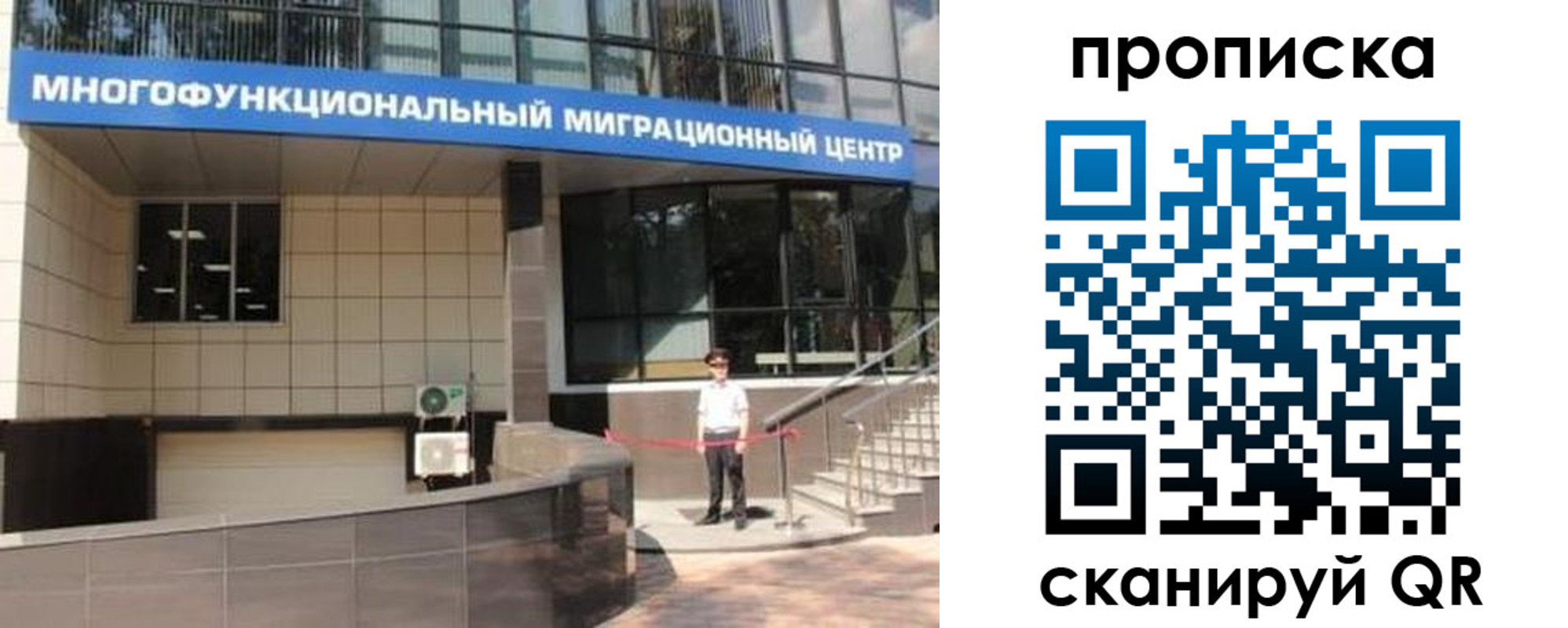 прописка штамп в Петровск-Забайкальском
