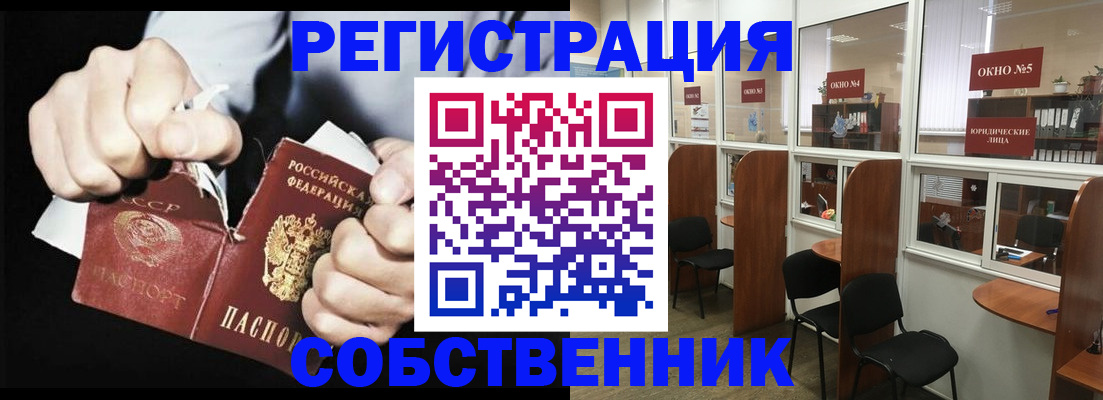 миграционный учет в Петровск-Забайкальском