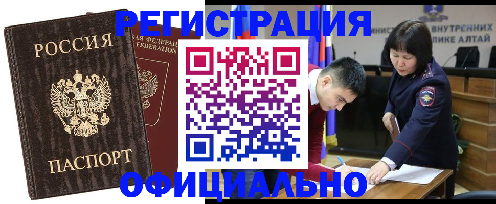 временная регистрация 2025 в Петровск-Забайкальском