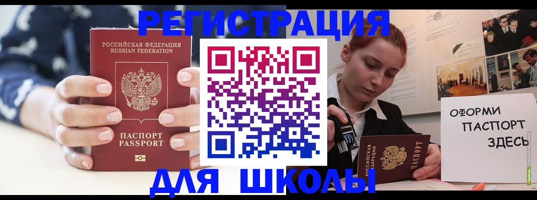 прописка регистрация в Петровск-Забайкальском