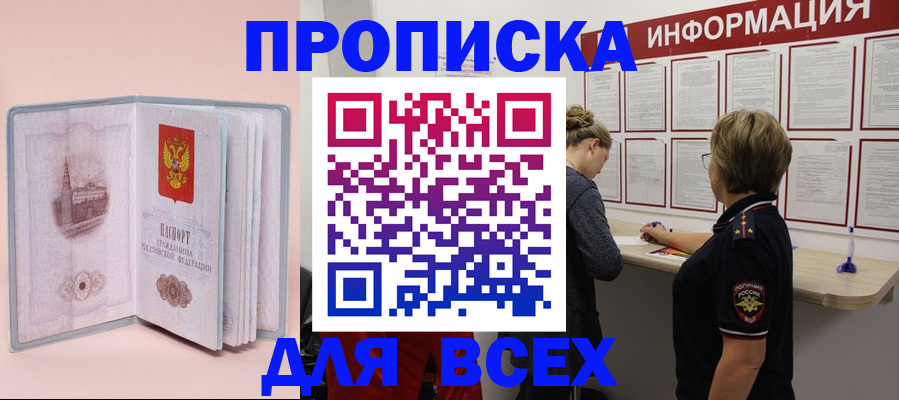 прописка паспорт в Петровск-Забайкальском