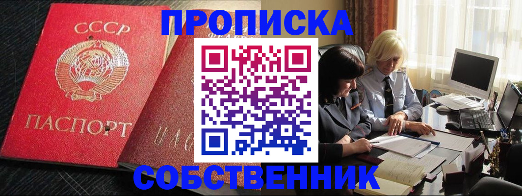 прописка иностранных граждан в Петровск-Забайкальском