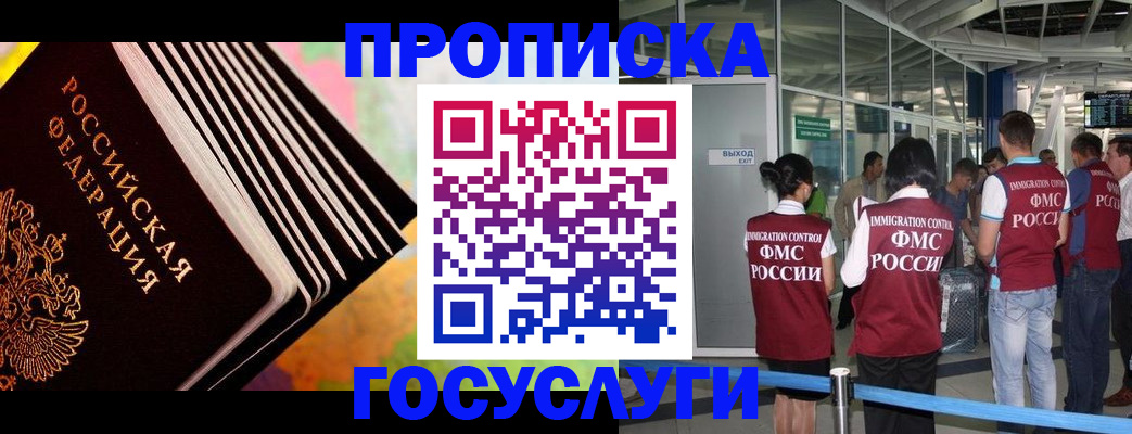 где прописаться в Петровск-Забайкальском