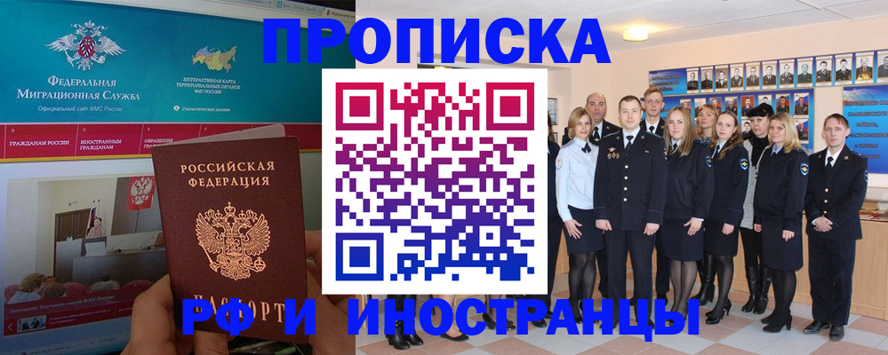 временная регистрация адрес в Петровск-Забайкальском