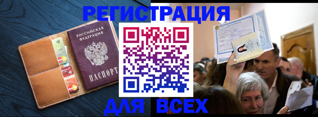 найти адрес прописки в Петровск-Забайкальском