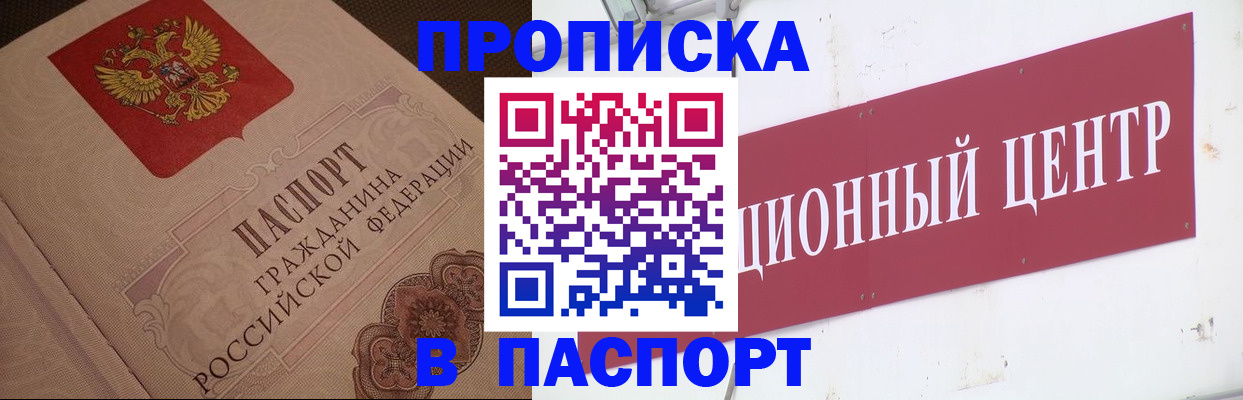 регистрация в Петровск-Забайкальском
