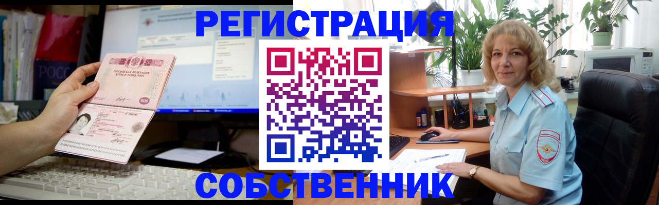 прописка паспорт в Петровск-Забайкальском